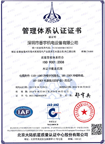 ISO9001證書(shū)